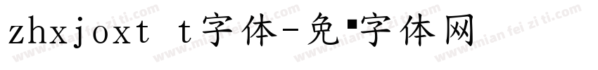 zhxjoxt t字体字体转换